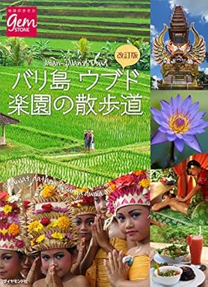 バリ島物語(1) 神秘の島の王国、その壮麗なる愛と死 (アクション